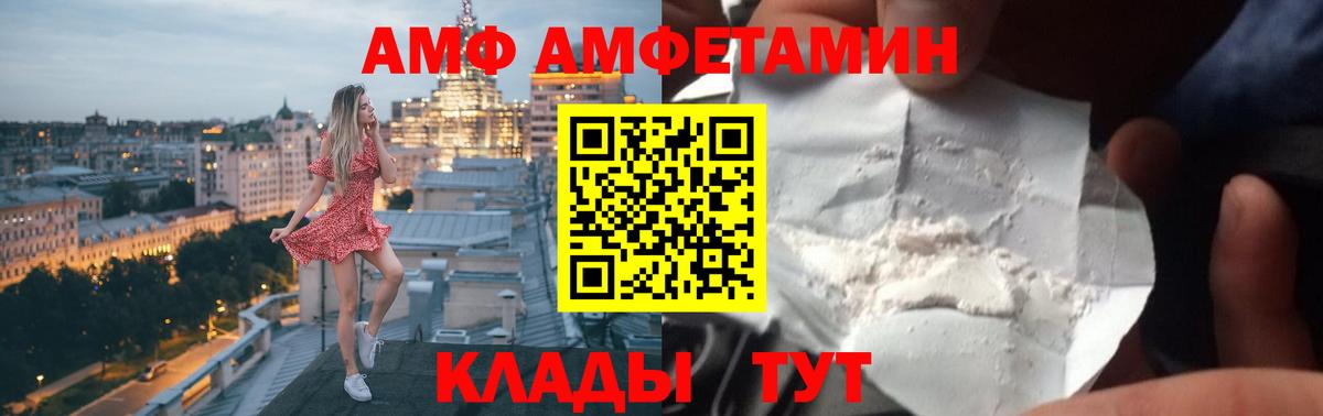 Карталы  АМФЕТАМИН Premium  Вход с VPN 