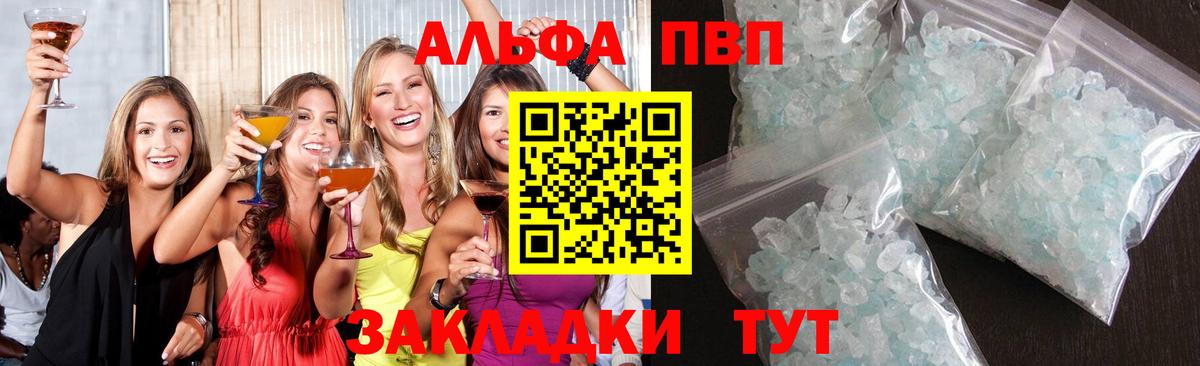 Alpha PVP СК КРИС Карталы
