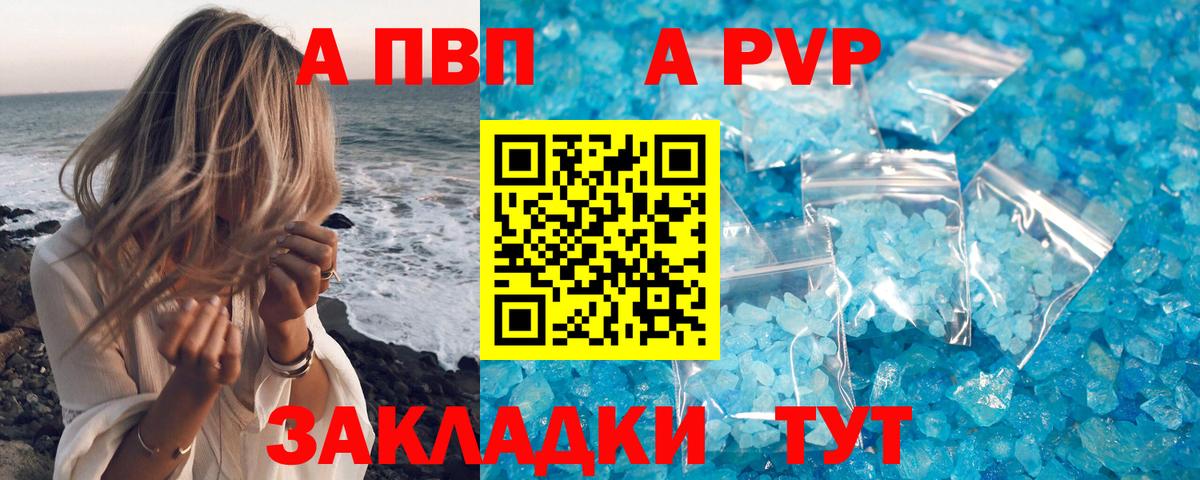 А ПВП  Alpha PVP мука  APVP СК КРИС  Альфа ПВП СК КРИС  Вход с VPN  Карталы 