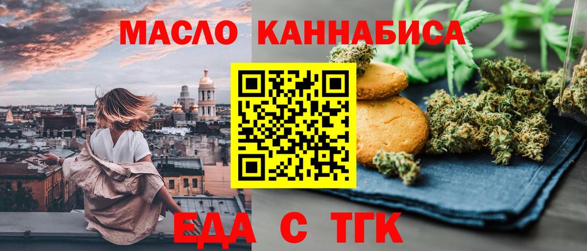 Карталы  Печенье с ТГК марихуана  Вход с VPN 