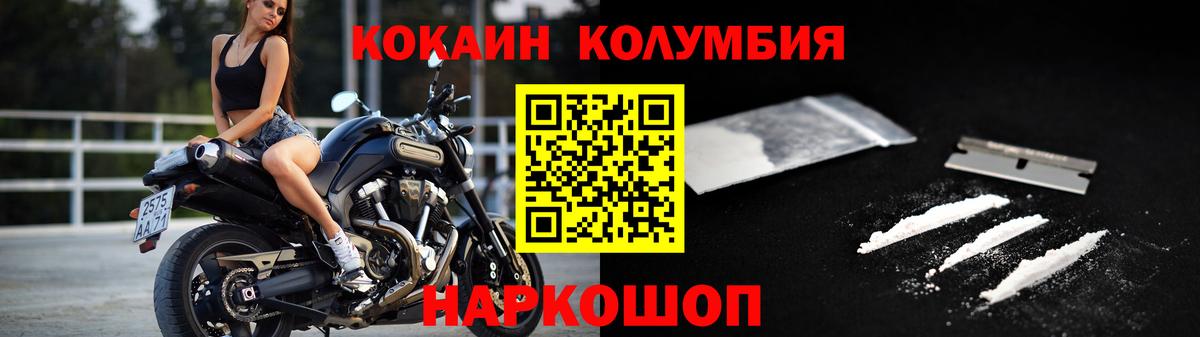 Cocaine VHQ  Cocaine 97%  Карталы  КОКАИН  Вход с VPN 
