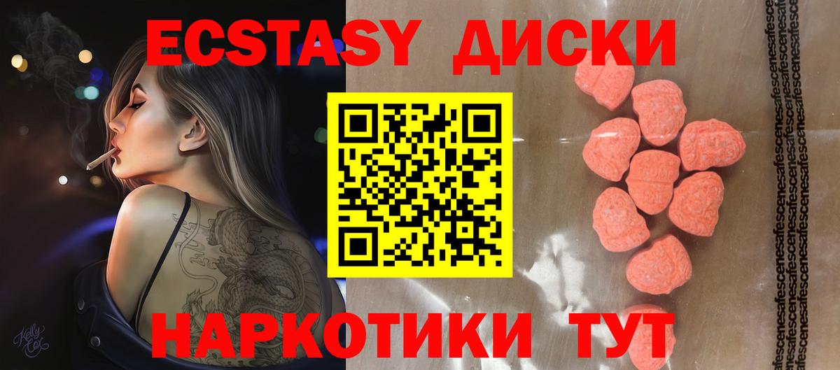 Экстази таблы Карталы