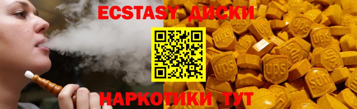 ЭКСТАЗИ Дубай  Вход с VPN  Ecstasy  Ecstasy XTC  Карталы 