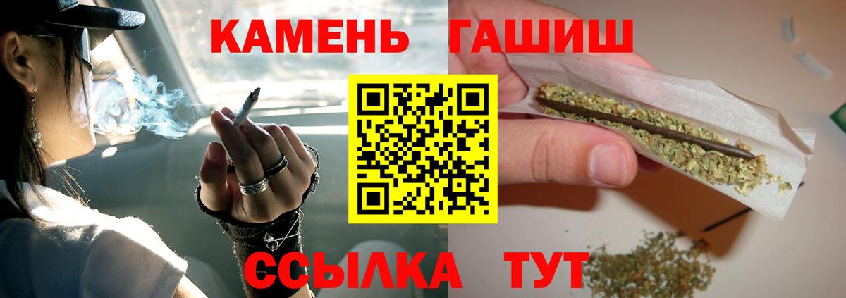 ГАШИШ гашик  Гашиш Cannabis  Карталы  Вход с VPN 
