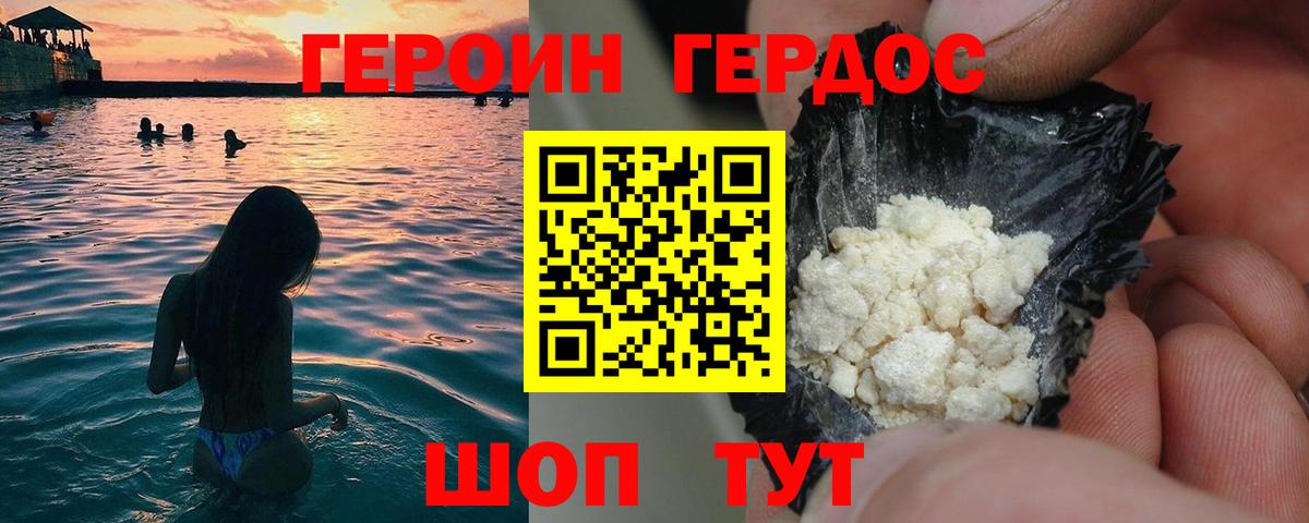 Героин гречка Карталы