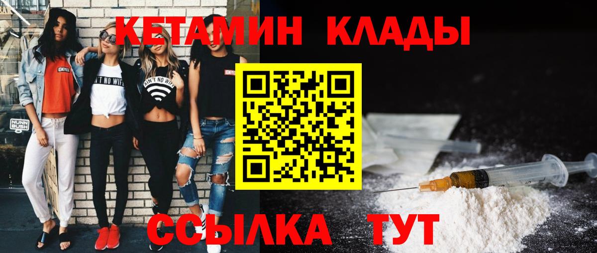 КЕТАМИН VHQ Карталы
