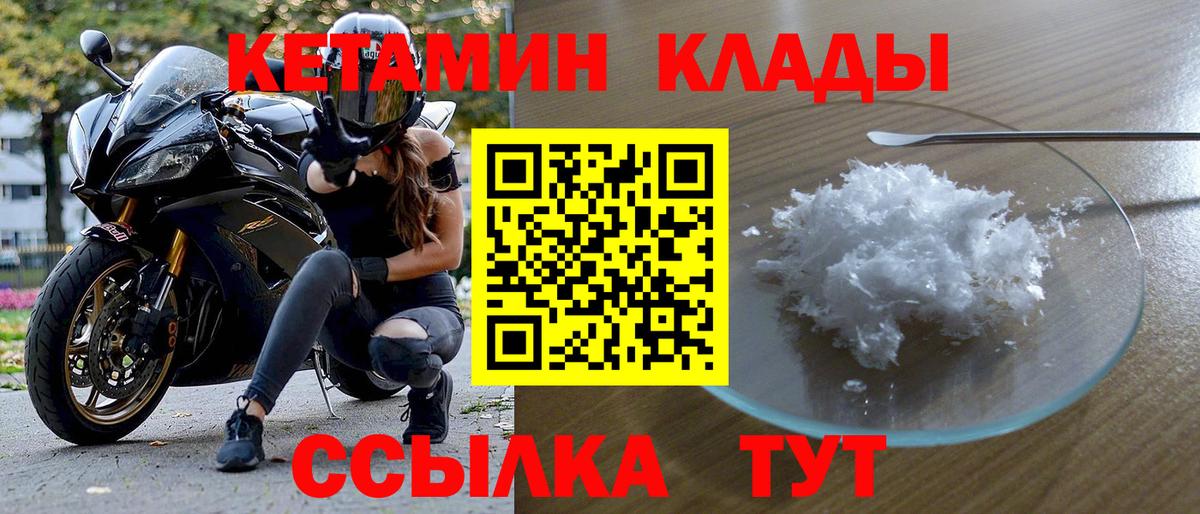 Карталы  КЕТАМИН ketamine  Вход с VPN 