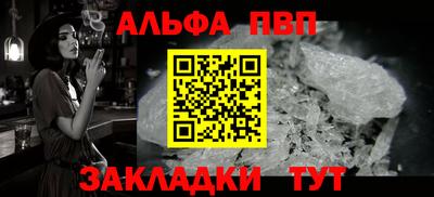 ALPHA PVP Изобильный