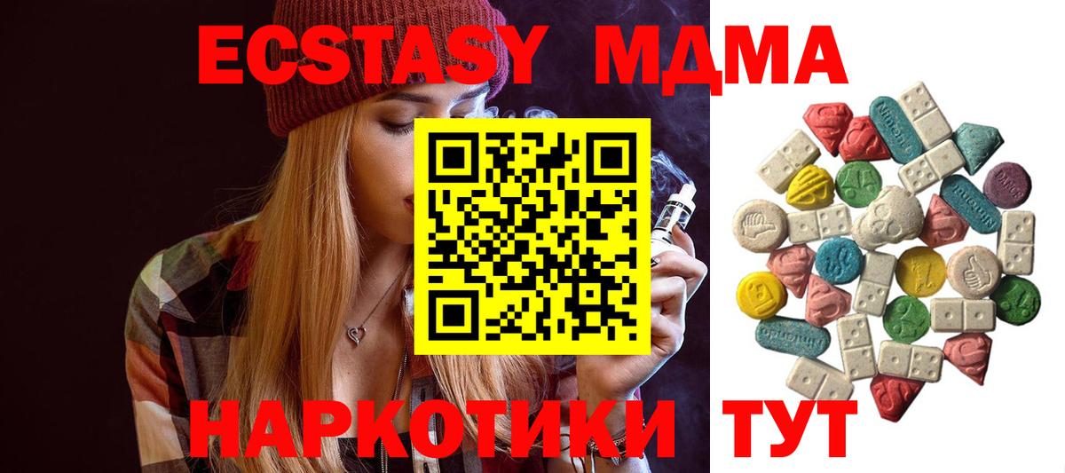 Карталы  МДМА  Вход с VPN  MDMA молли 