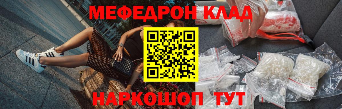 Меф мяу мяу кристаллы Карталы