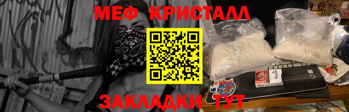 МЕФ VHQ  Вход с VPN  Меф  Меф мяу мяу  Карталы 