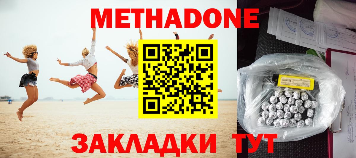 Метадон белоснежный  Вход с VPN  Карталы  МЕГА как войти  МЕТАДОН methadone 