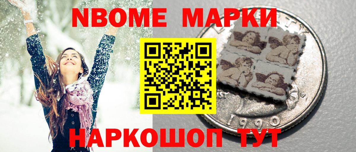 Наркотические марки 1500мкг Карталы