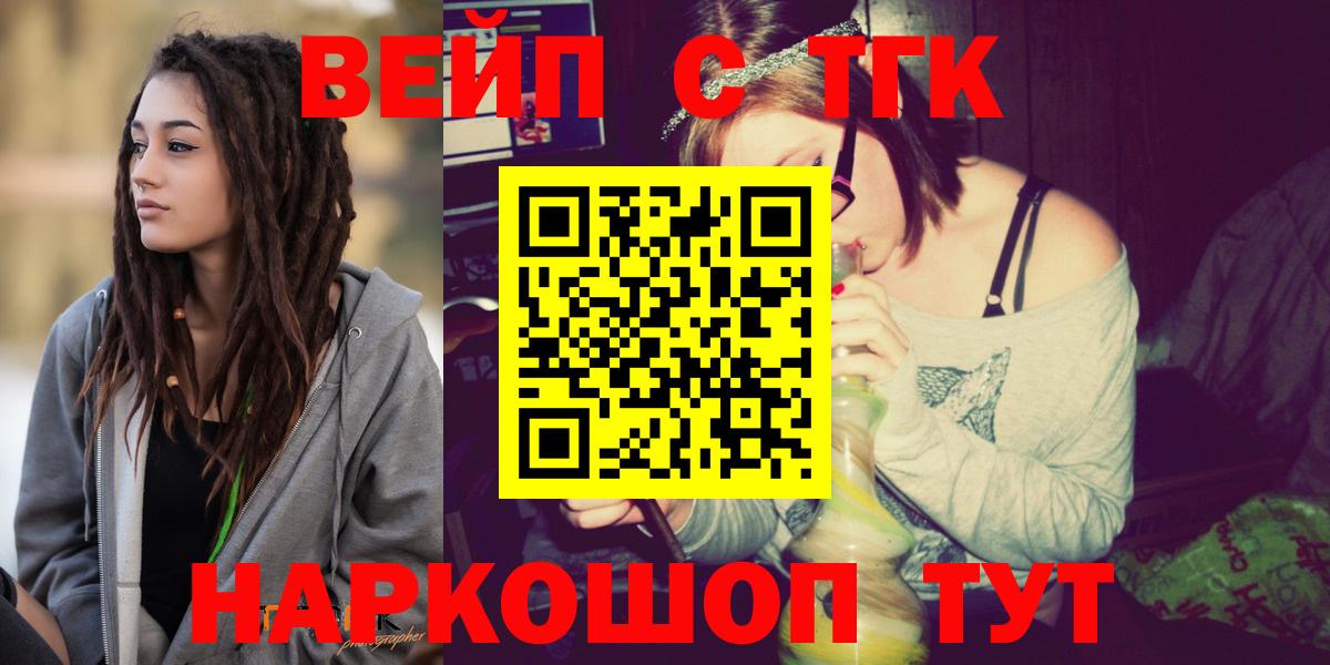 Дистиллят ТГК вейп Карталы